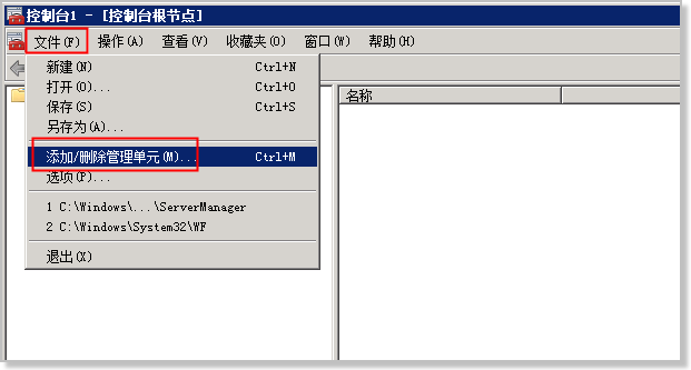 在 Windows IIS 上导入中间证书