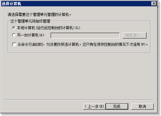 在 Windows IIS 上导入中间证书