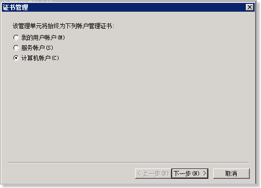 在 Windows IIS 上导入中间证书